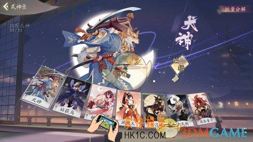 代号SSR哪个式神卡牌好_首测式神卡牌解析