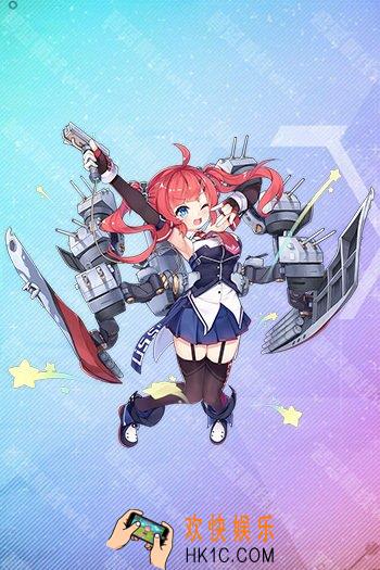 碧蓝航线复刻闪耀的战斗之星活动介绍_活动规则及奖励介绍