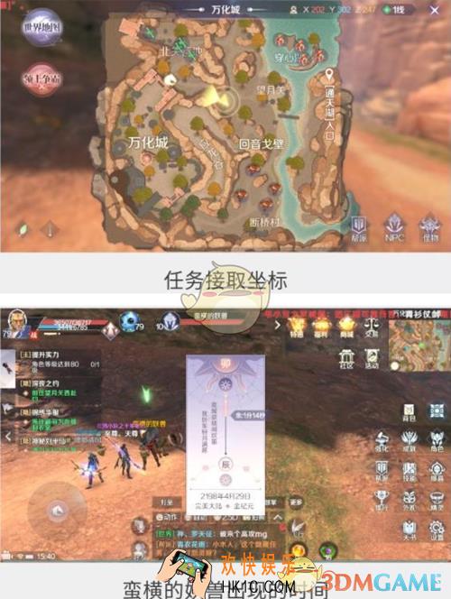 完美世界手游无理挑衅隐藏任务怎么完成_无理挑衅隐藏任务攻略详解