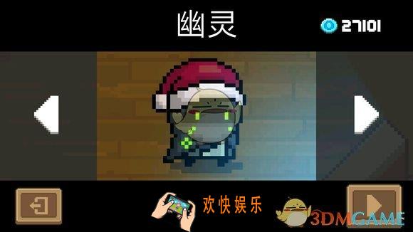 元气骑士游侠幽灵皮肤礼包怎么获得_游侠幽灵皮肤礼包获得方法介绍