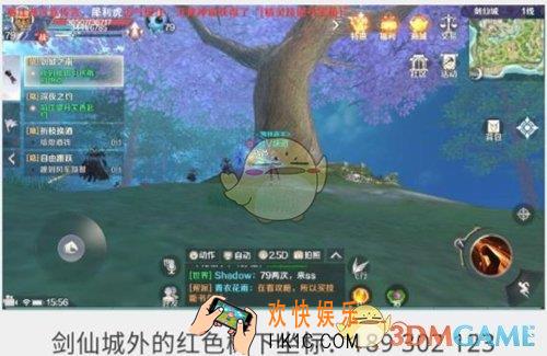 完美世界手游神秘刘半仙隐藏任务怎么完成_神秘刘半仙隐藏任务攻略详解