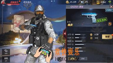 穿越火线枪战王者QAZ92