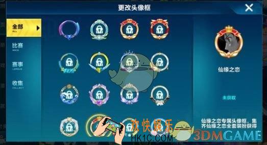 qq飞车手游仙缘之恋头像框怎么得_仙缘之恋头像框获取攻略