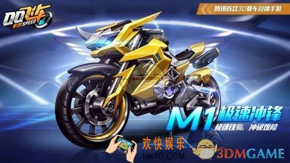 QQ飞车手游摩托氮气怎么得_摩托氮气获取途径及作用介绍
