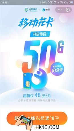 支付宝移动花卡是什么卡_移动花卡介绍