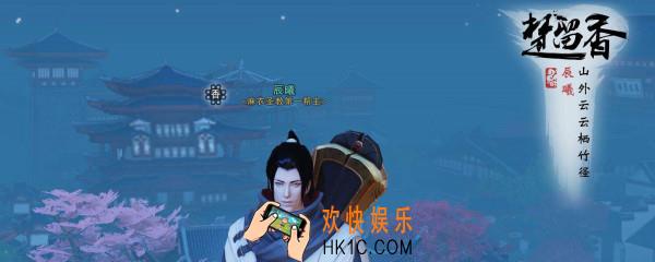 楚留香手游怎么解锁乐器弹奏动作_乐器挂件新增弹奏表情动作