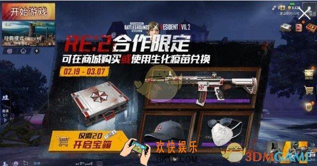 刺激战场生化M4新皮肤皮肤怎么得_刺激战场生化M4新皮肤获得攻略