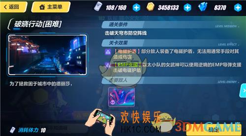崩坏3破晓行动第六关启示怎么打_破晓行动第六关启示打法攻略介绍