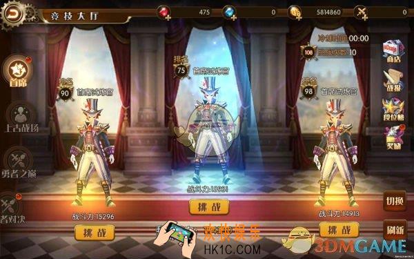 勇者荣耀竞技场怎么玩_竞技场玩法介规则介绍