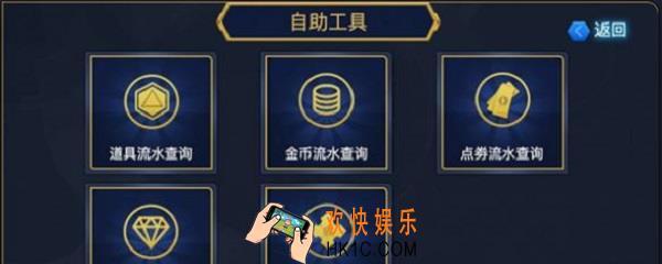 王者荣耀怎么看消费记录_查看消费记录方法介绍