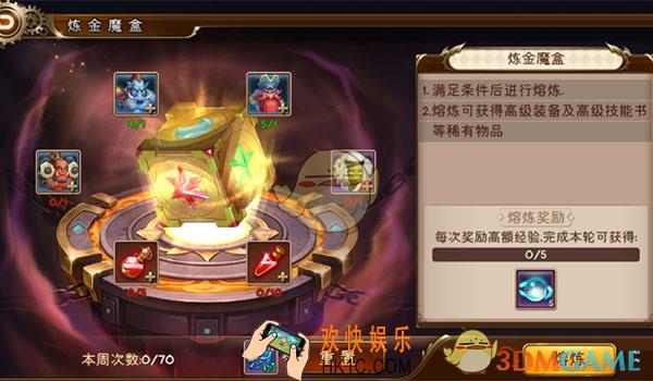 勇者荣耀炼金魔盒怎么玩_炼金魔盒玩法介绍