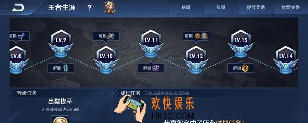 王者荣耀多少级有闪现_闪现技能介绍