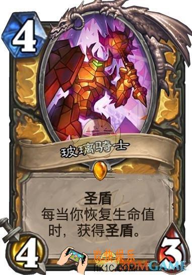 炉石传说玻璃骑士橙卡怎么样_玻璃骑士橙卡效果介绍