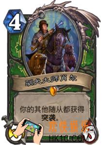 炉石传说肖尔橙卡怎么样_橙卡肖尔效果介绍