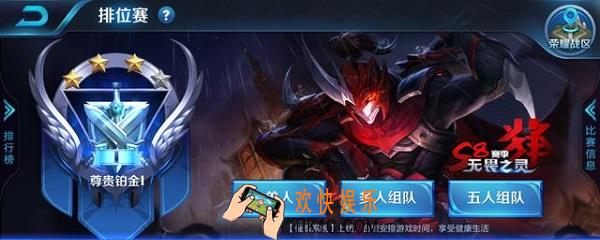 王者荣耀晋级赛什么意思_王者荣耀晋级赛含义解析