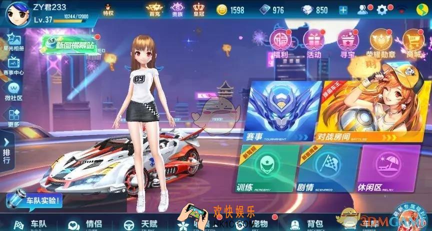 QQ飞车手游车队实验怎么玩_车队实验玩法黑科技介绍