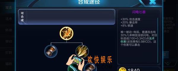 王者电刀是什么装备_王者荣耀电刀是什么装备