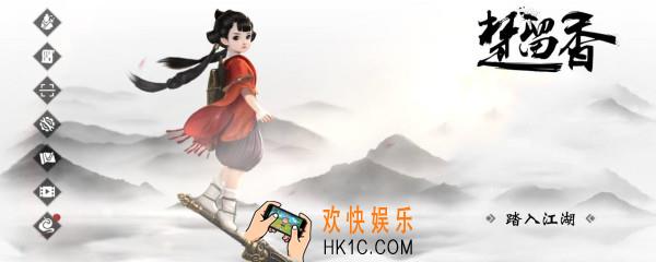 楚留香手游怎么退出帮派_退出帮派方法介绍