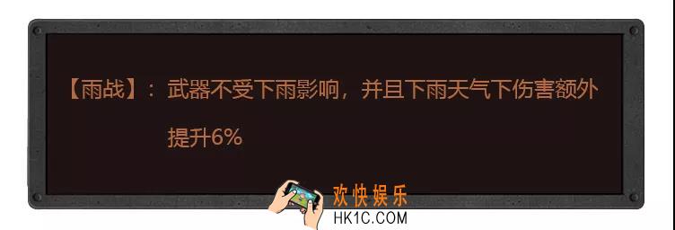明日之后武器涂装怎么选_涂装特技介绍