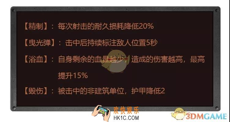 明日之后武器配方怎么改造_武器配方特技介绍