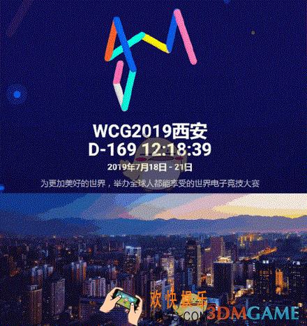 王者荣耀WCG是什么_王者荣耀成为WCG比赛项目