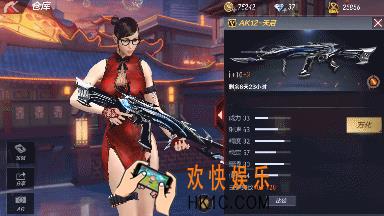 穿越火线枪战王者AK12天启评测_AK12天启怎么样好不好用