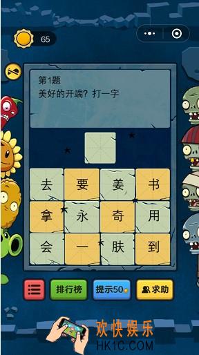 脑筋急转弯大乱斗1