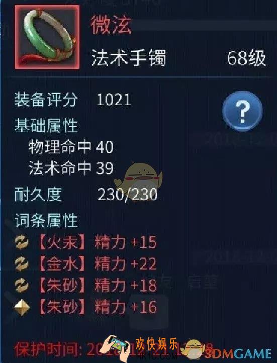 倩女幽魂手游什么职业蓝越高伤害_属性和蓝量分析