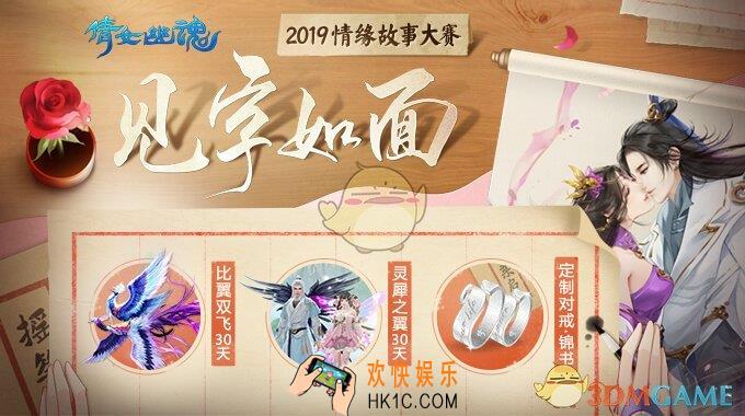 倩女幽魂手游情缘保单怎么获得_情缘保单获得方法介绍