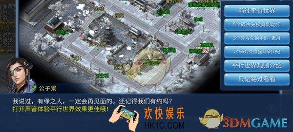 倩女幽魂手游平行世界步临风花渐隐剧情有什么玩法_平行世界步临风花渐隐剧情介绍