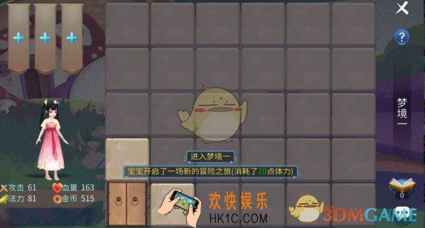 倩女幽魂手游三界梦华录应该怎么玩_三界梦华录玩法介绍