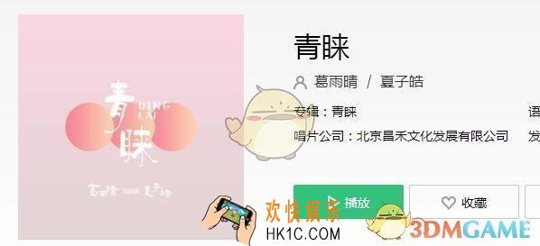 抖音后来我们谈恋爱每天都在秀恩爱是什么歌_歌曲介绍