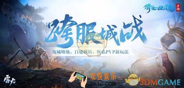 倩女幽魂手游灵兽结伴技能转移介绍_灵兽结伴技能转移攻略介绍