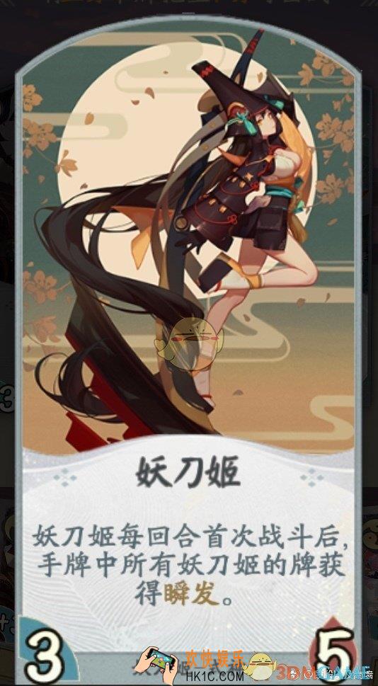 《代号SSR》妖刀姬卡牌有哪些_妖刀姬卡组卡牌效果一览