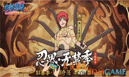 火影忍者OL蝎百机操演怎么得_蝎百机操演获得攻略