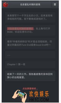 信息霍乱时期的爱情全线路结局成就怎么达成攻略 全线路结局成就有哪些