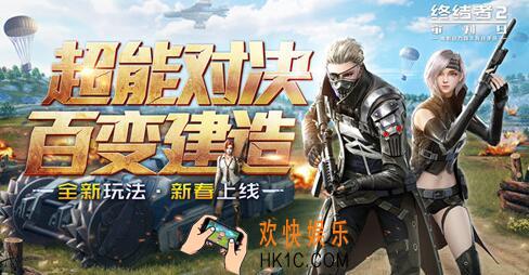 终结者2审判日2019开学季活动怎么玩 开学季活动玩法攻略一览