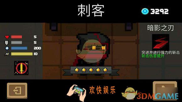 元气骑士刺客雕像选择_适合刺客的雕像TOP3