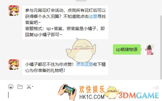 QQ飞车手游参与元宵花灯会活动点亮所有花灯后可以获得哪个永久羽翼_2月21日微信每日一题答案
