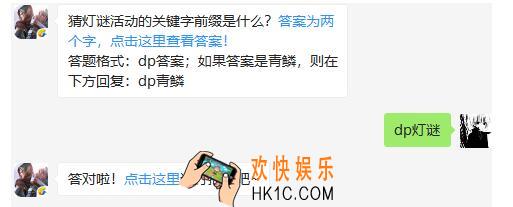 猜灯谜活动的关键字前缀是什么 斗破苍穹手游2月21日微信每日一题答案