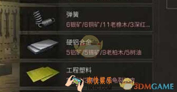 明日之后弹簧怎么制作_弹簧制作方法介绍