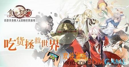 食之契约2月21日正式服更新有什么内容_2月21日正式服更新内容介绍