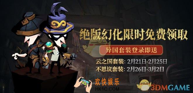 贪婪洞窟2异国装束的买家秀活动_异国装束的买家秀活动地址