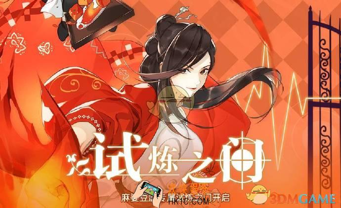 食之契约2019年2月22日活动有哪些玩法_2019年2月22日活动介绍