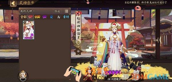 阴阳师手游传记系统全面升级_阴阳师手游传记系统升级一览