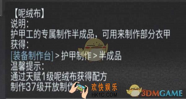 明日之后呢绒布有什么用_呢绒布作用及获取方法介绍