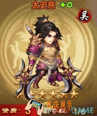 三国模拟战太史慈怎么样 技能属性天赋机缘图鉴介绍