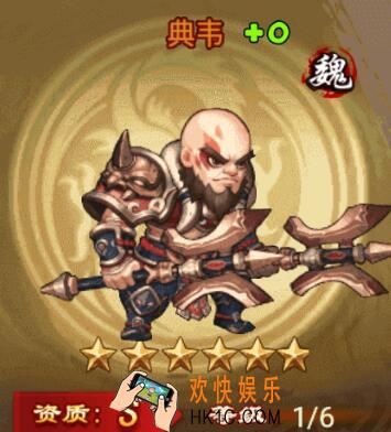 三国模拟战典韦怎么样 技能属性天赋机缘图鉴介绍