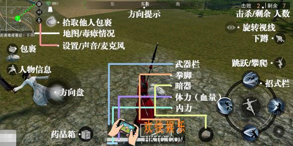 江湖求生手游屏幕按键介绍_游戏界面屏幕按键都是什么意思