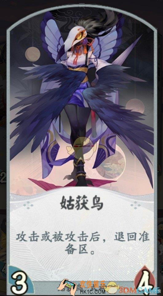 代号SSR姑获鸟有什么卡牌_姑获鸟卡牌效果汇总
